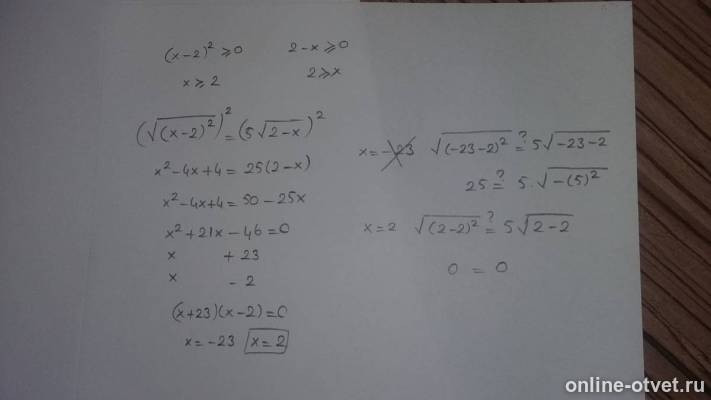 Изображение к ответу