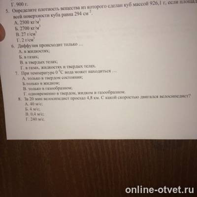 Изображение к вопросу
