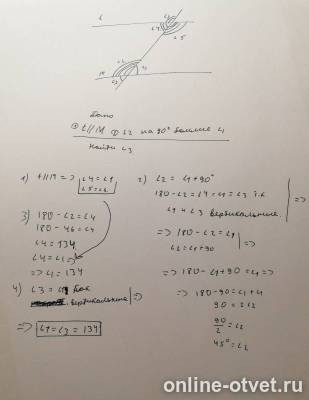 Изображение к ответу