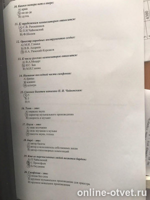 Изображение к вопросу