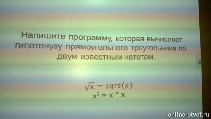 Изображение к вопросу