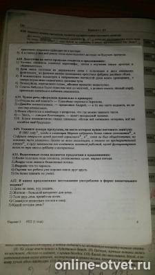Изображение к вопросу