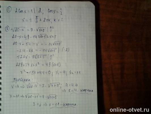 Изображение к ответу