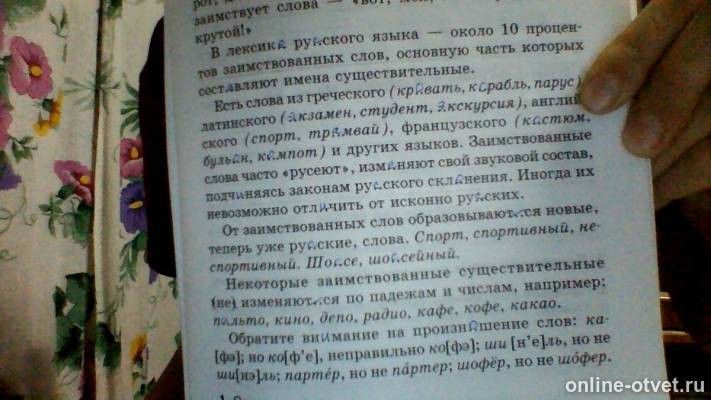 Изображение к вопросу