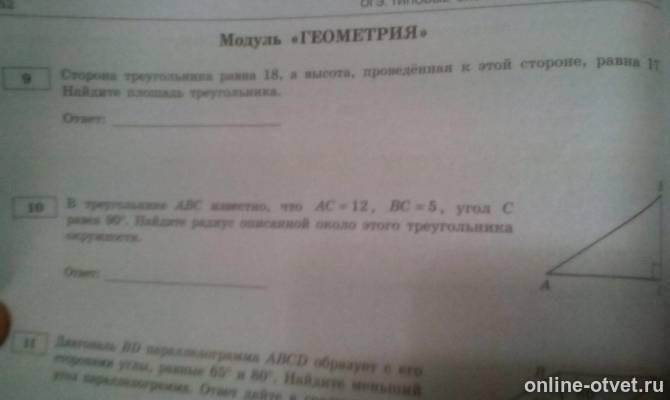 Изображение к вопросу