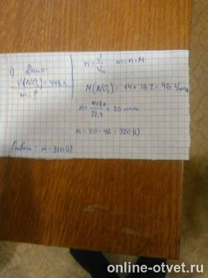 Изображение к ответу