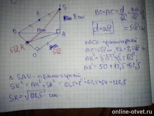 Изображение к ответу