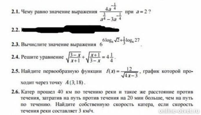 Изображение к вопросу