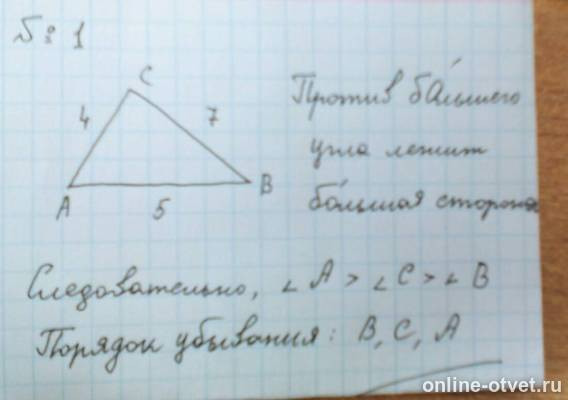 Изображение к ответу