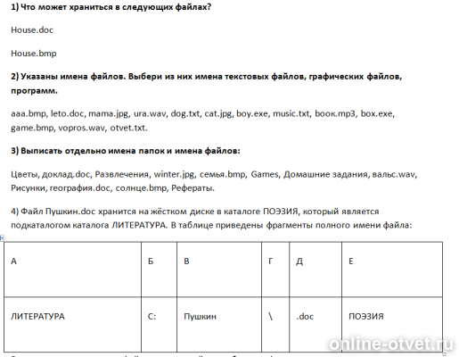 Изображение к вопросу