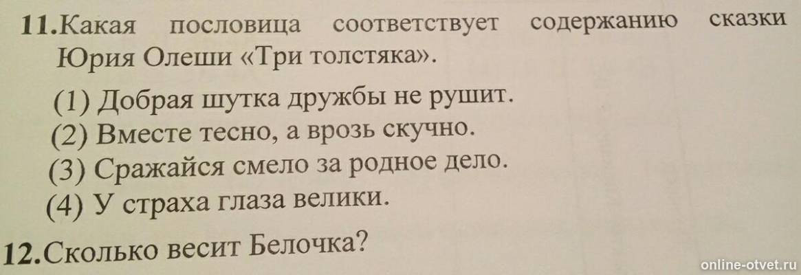 Изображение к вопросу