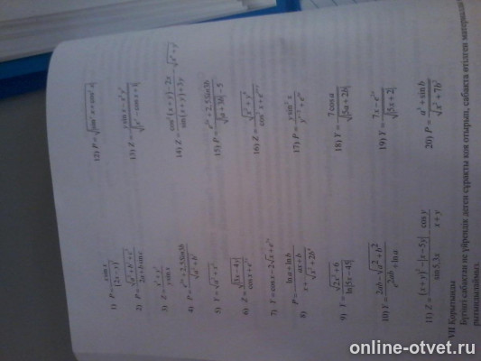 Изображение к вопросу