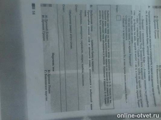 Изображение к вопросу