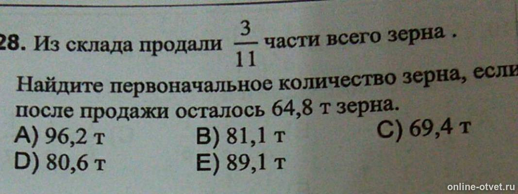 Изображение к вопросу