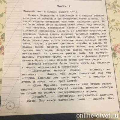 Изображение к вопросу