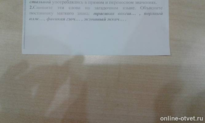 Изображение к вопросу