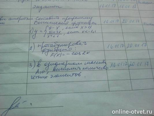Изображение к вопросу