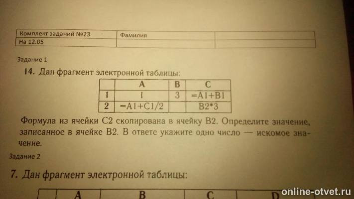 Изображение к вопросу