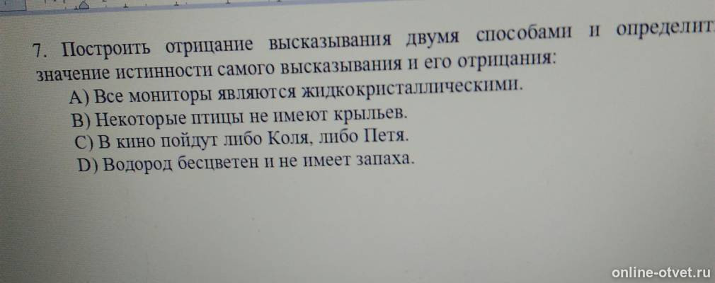 Изображение к вопросу