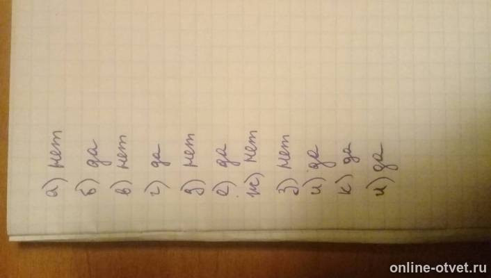 Изображение к ответу