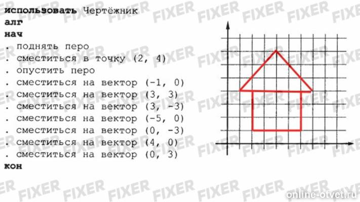 Изображение к ответу