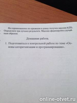Изображение к вопросу