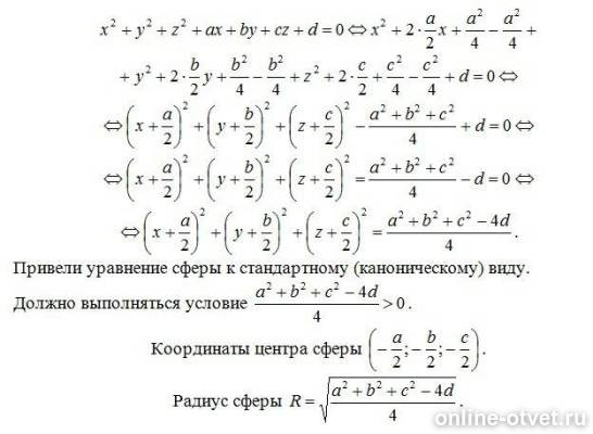 Изображение к ответу