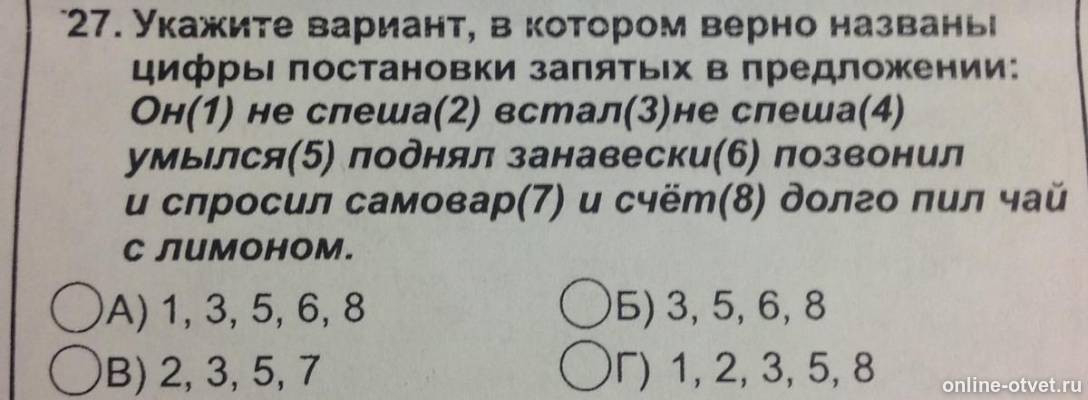 Изображение к вопросу