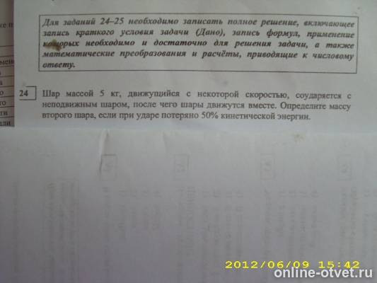 Изображение к вопросу