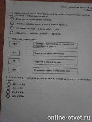 Изображение к вопросу