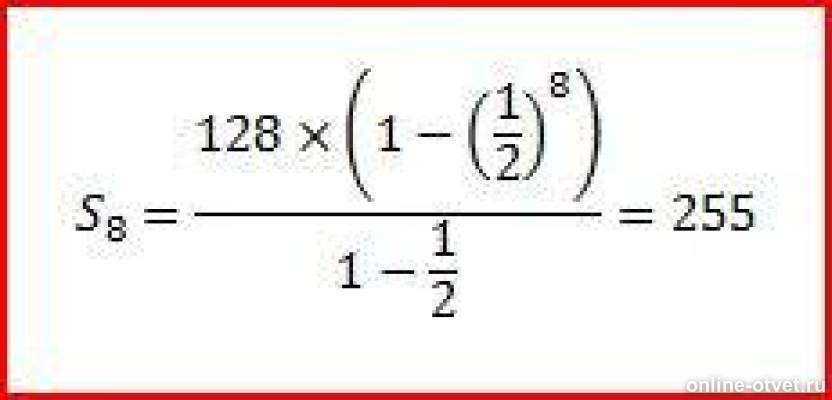 как найти b2 в геометрической прогрессии. Q b4. сумма бесконечно убывающей геометрической прогрессии при q > 1. 5 в геометрической прогрессии. S6-?.