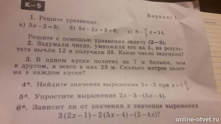 Изображение к вопросу