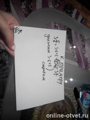 Изображение к ответу