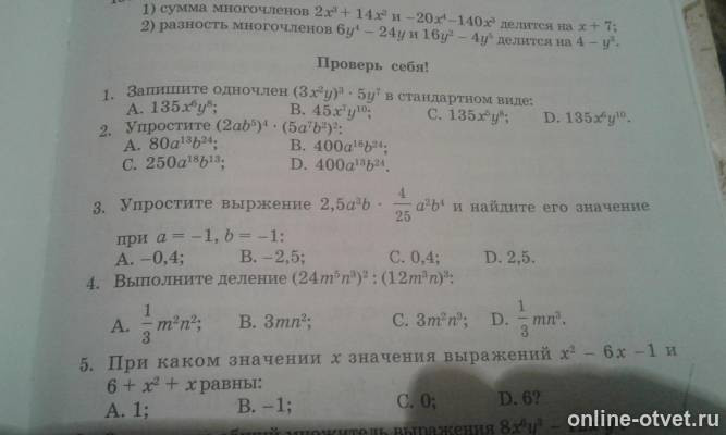 Изображение к вопросу