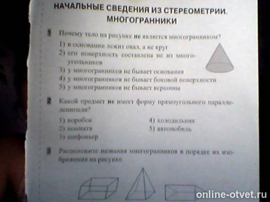 Изображение к вопросу