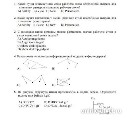 Изображение к вопросу