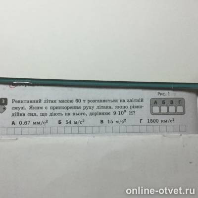 Изображение к вопросу