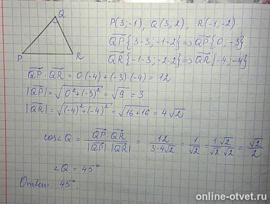 Изображение к ответу