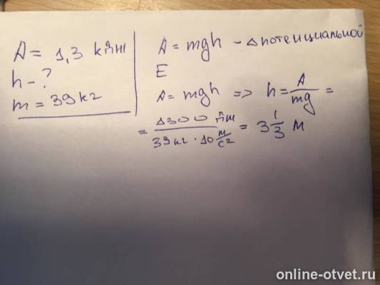 Изображение к ответу