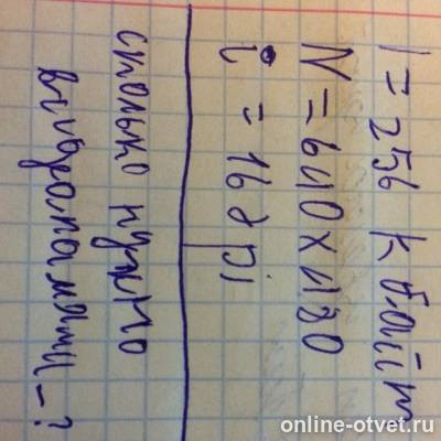 Изображение к вопросу