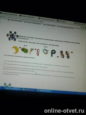 Изображение к вопросу