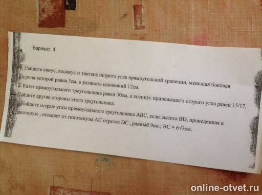 Изображение к вопросу