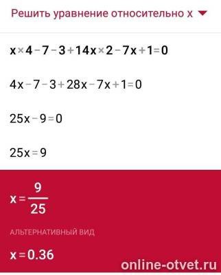 Изображение к ответу