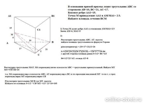 Изображение к ответу