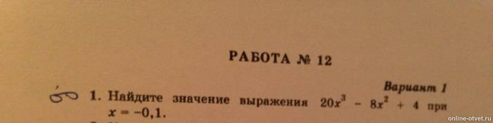Изображение к вопросу