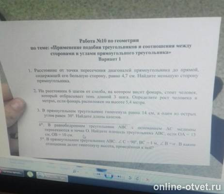 Изображение к вопросу