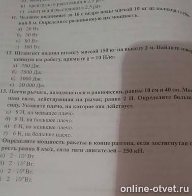 Изображение к вопросу