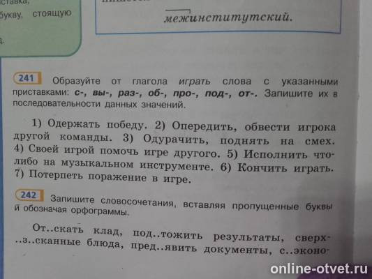 Изображение к вопросу