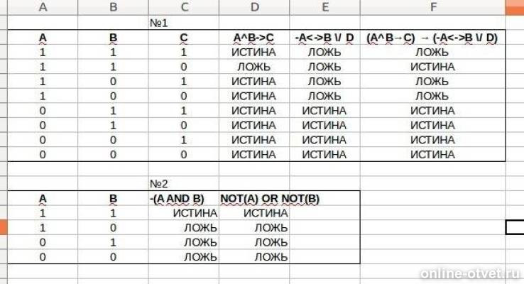 Изображение к ответу