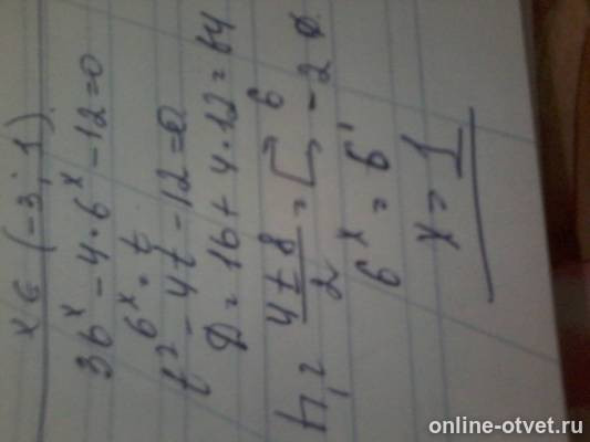 Изображение к ответу